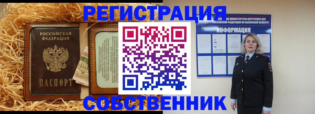 временная регистрация надежно в Ртищево