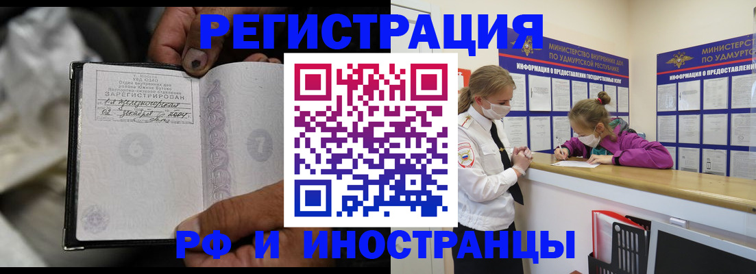 прописка в квартире в Ртищево