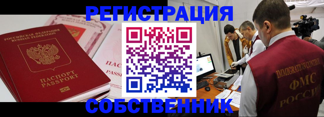 временная регистрация поиск в Ртищево