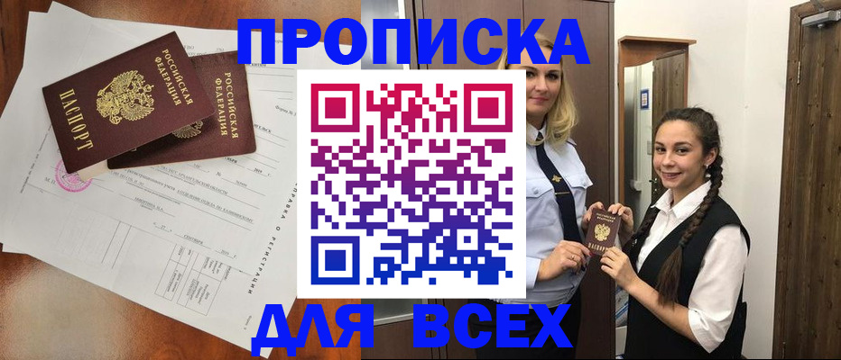 временная регистрация поиск в Ртищево