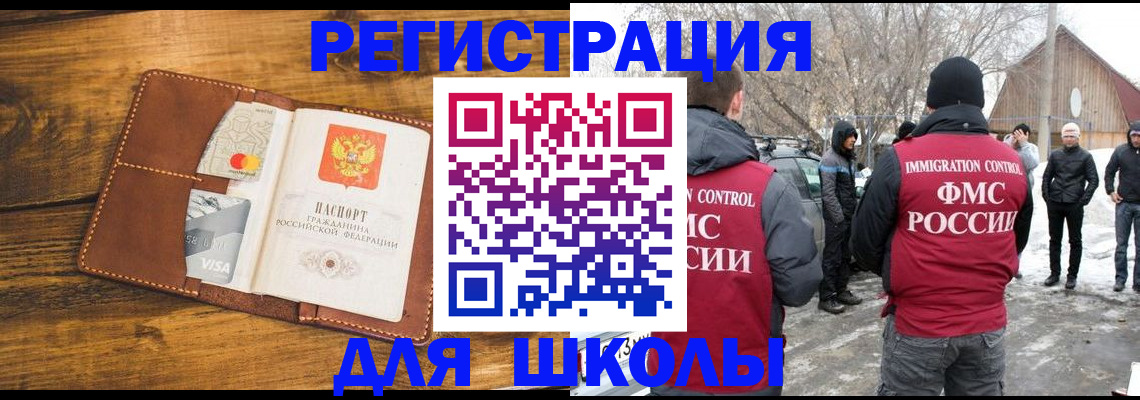 прописка для военкомата в Ртищево
