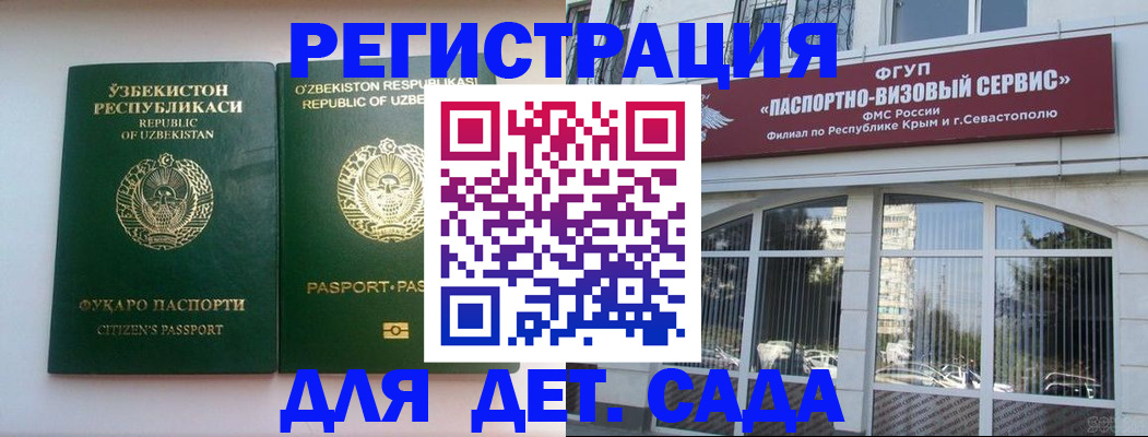 прописка в Ртищево